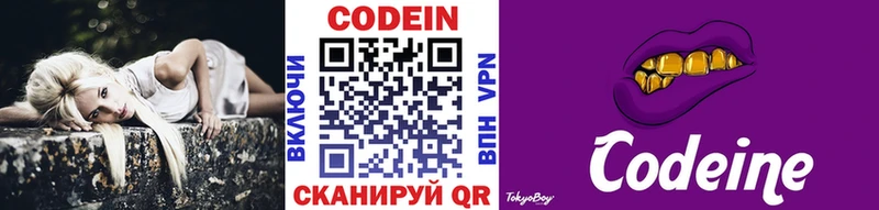 Кодеин напиток Lean (лин) kraken зеркало Нариманов закладка
