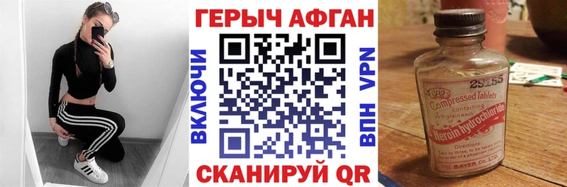 ГЕРОИН белый  Нариманов 