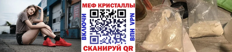 Меф кристаллы  купить наркотик  Нариманов 